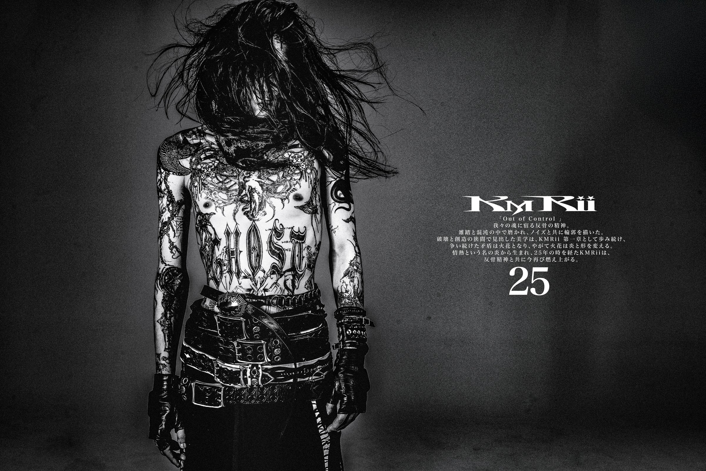 Unleash Your Inner Rebel